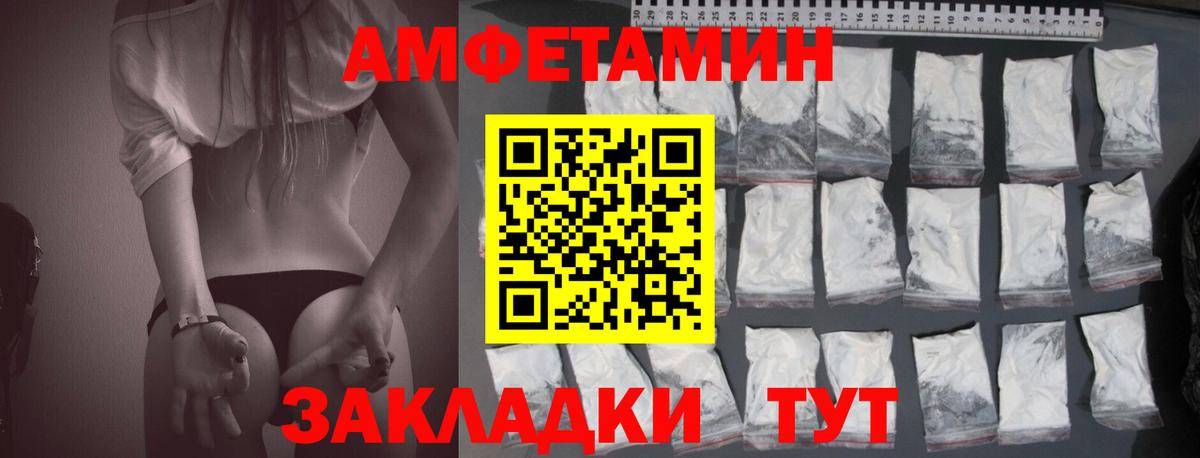 Амфетамин  Амфетамин  Вход с VPN  Камень-на-Оби  АМФЕТАМИН Розовый 