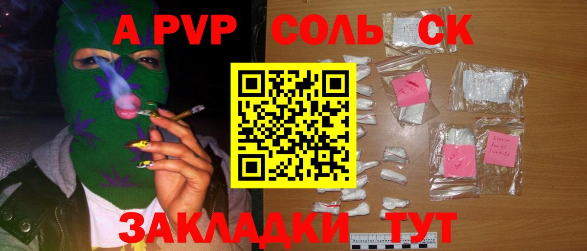 APVP мука  А ПВП Crystall  Камень-на-Оби  Вход с VPN  Alfa_PVP СК 