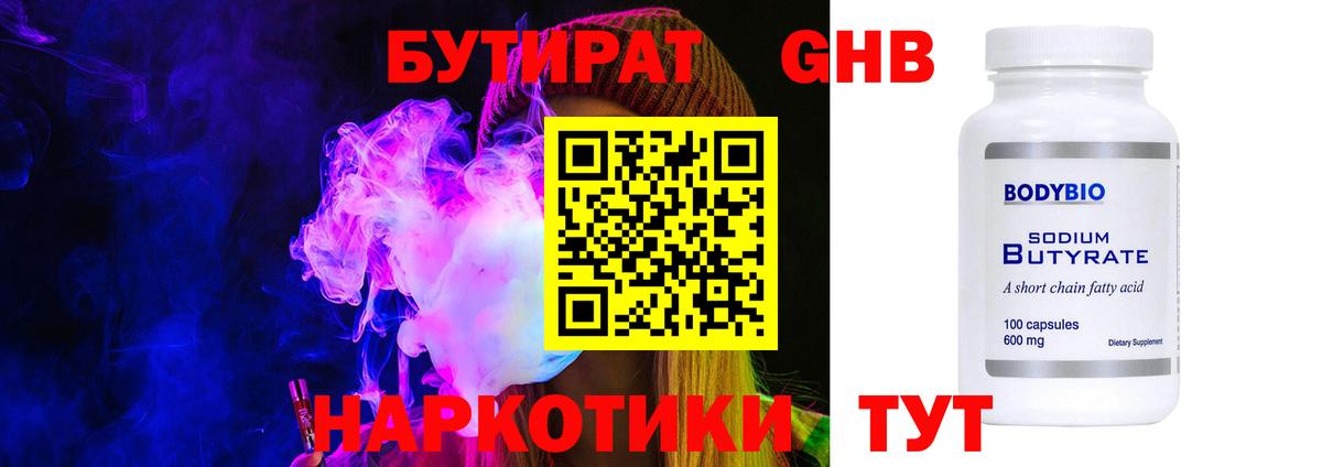 Камень-на-Оби  Бутират оксана  Вход с VPN 