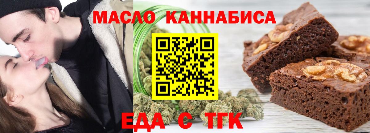 Cannafood конопля  Вход с VPN  Камень-на-Оби 