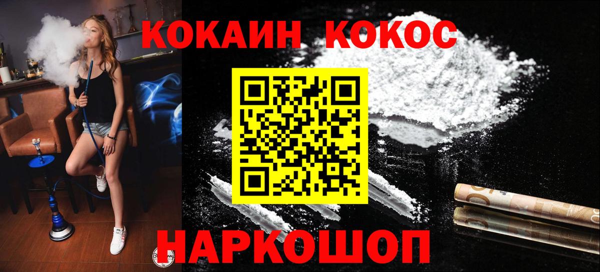 Cocaine  КОКАИН Перу  хочу   Камень-на-Оби  COCAIN Колумбийский  Вход с VPN 