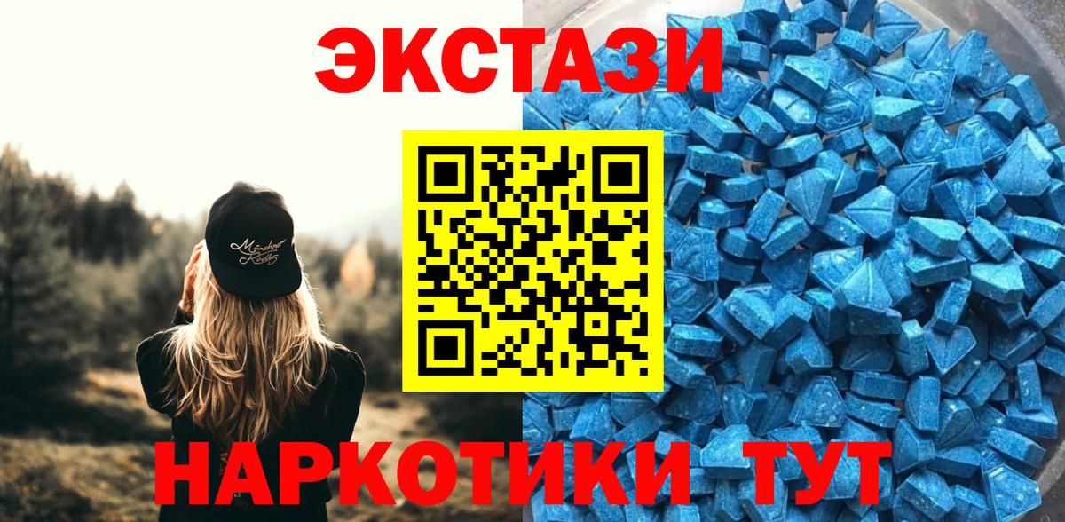 Ecstasy диски Камень-на-Оби