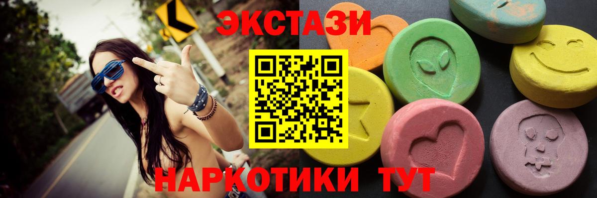 Камень-на-Оби  Ecstasy 300 mg  ЭКСТАЗИ louis Vuitton  Вход с VPN 