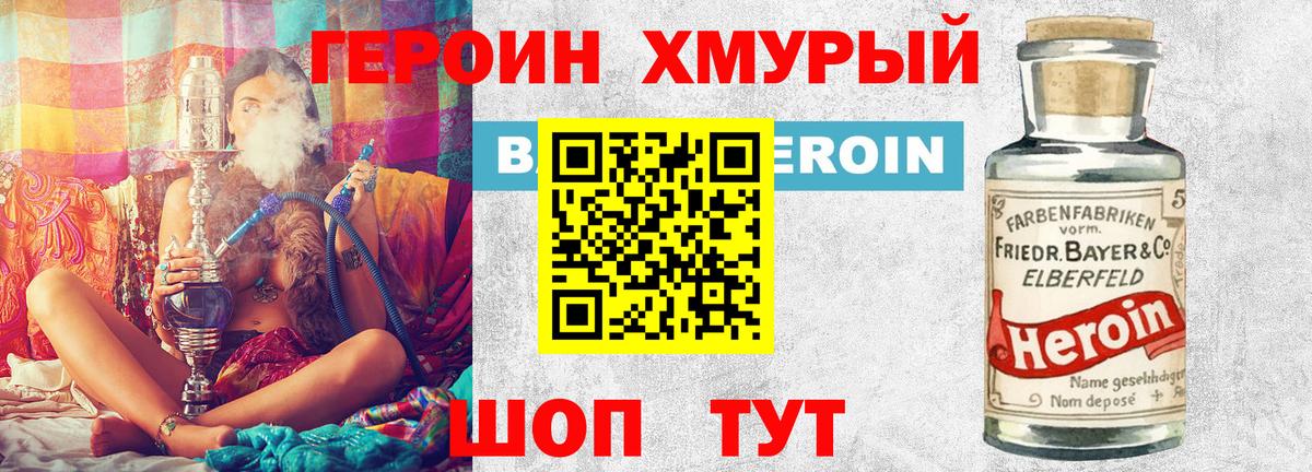 ГЕРОИН афганец  Вход с VPN  Камень-на-Оби 