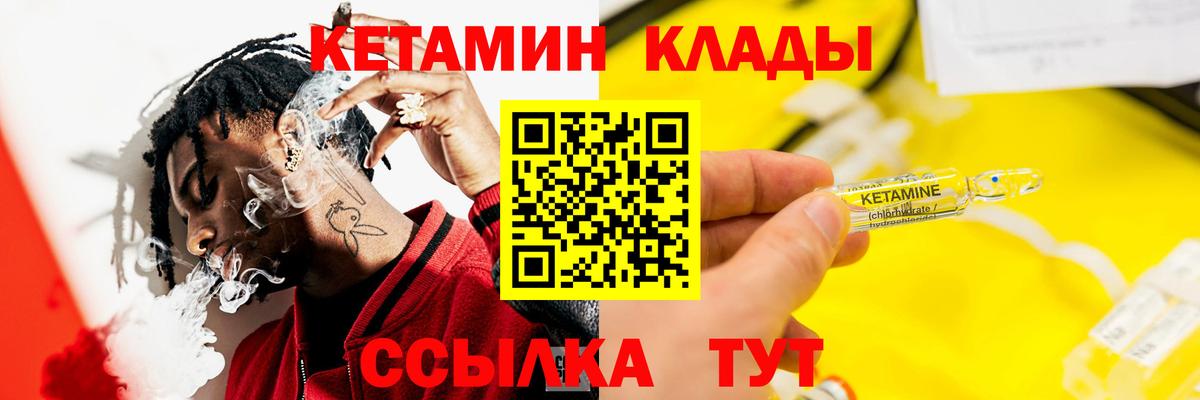 Камень-на-Оби  КЕТАМИН ketamine  Вход с VPN  Кетамин ketamine 