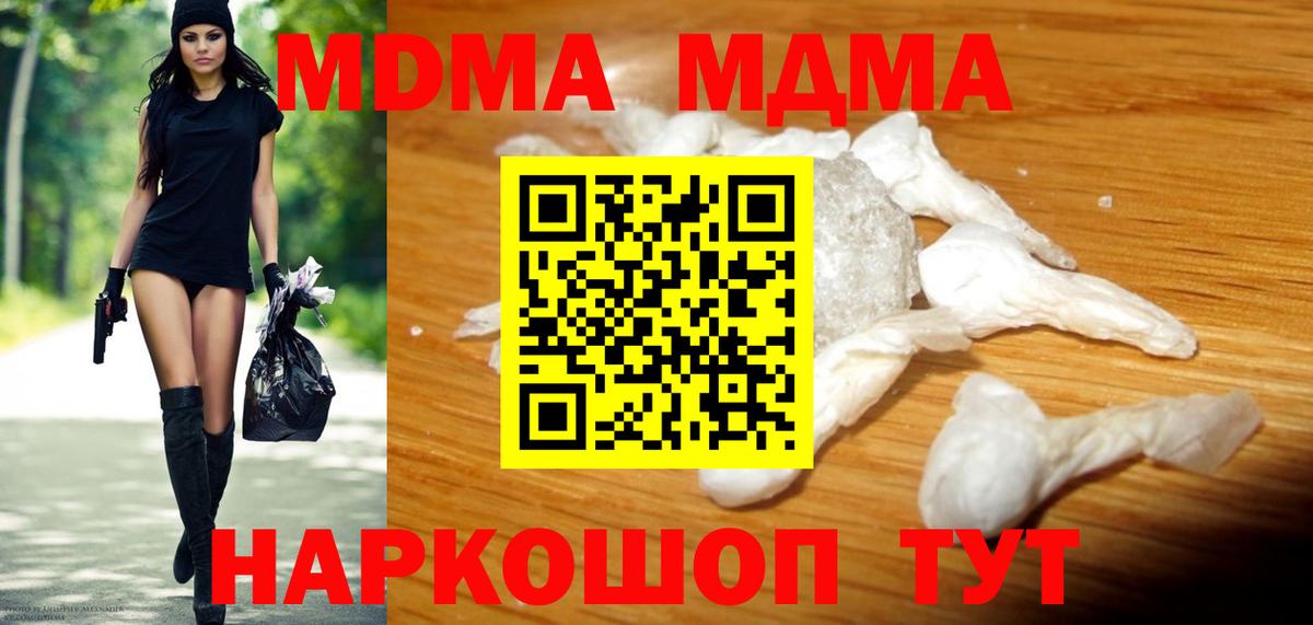 MDMA  Вход с VPN  Камень-на-Оби  MDMA crystal 
