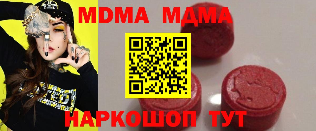 MDMA Molly Камень-на-Оби