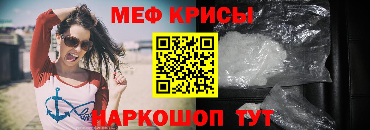 Мефедрон  Вход с VPN  Камень-на-Оби  МЯУ-МЯУ кристаллы 