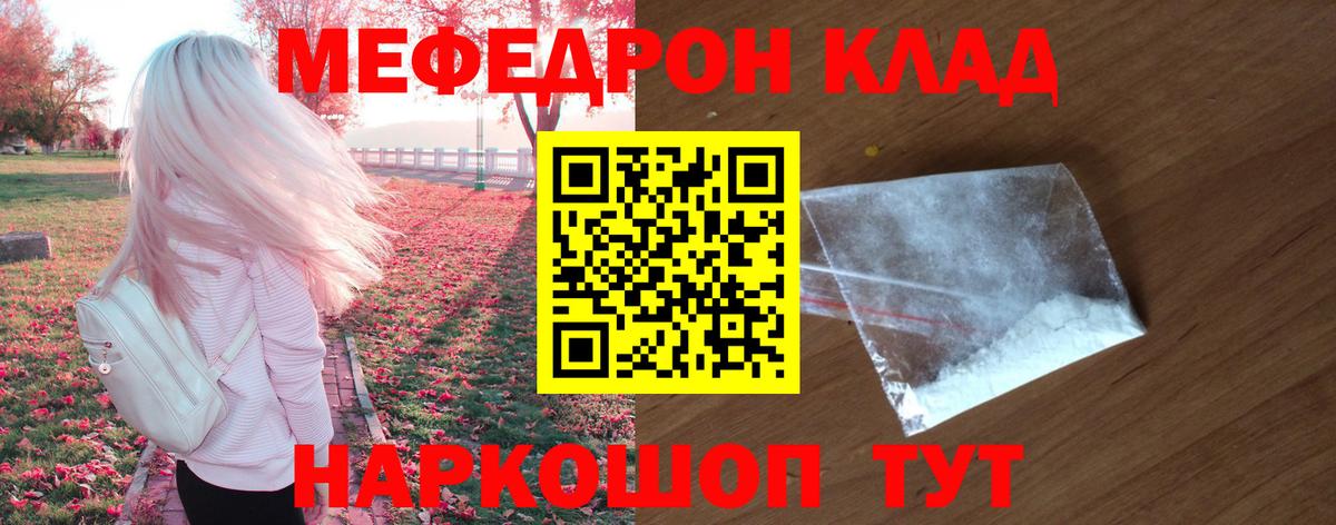 Меф мука Камень-на-Оби