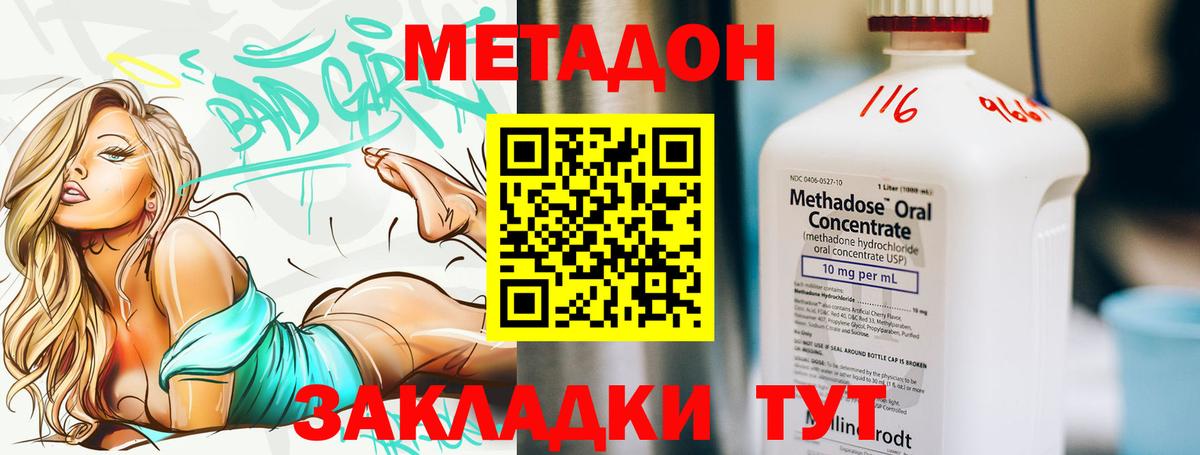 Камень-на-Оби  МЕТАДОН кристалл  МЕТАДОН VHQ  Вход с VPN 