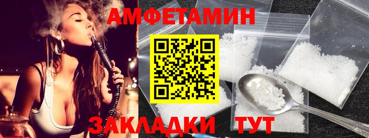 Камень-на-Оби  МЕТАМФЕТАМИН мет  Вход с VPN 