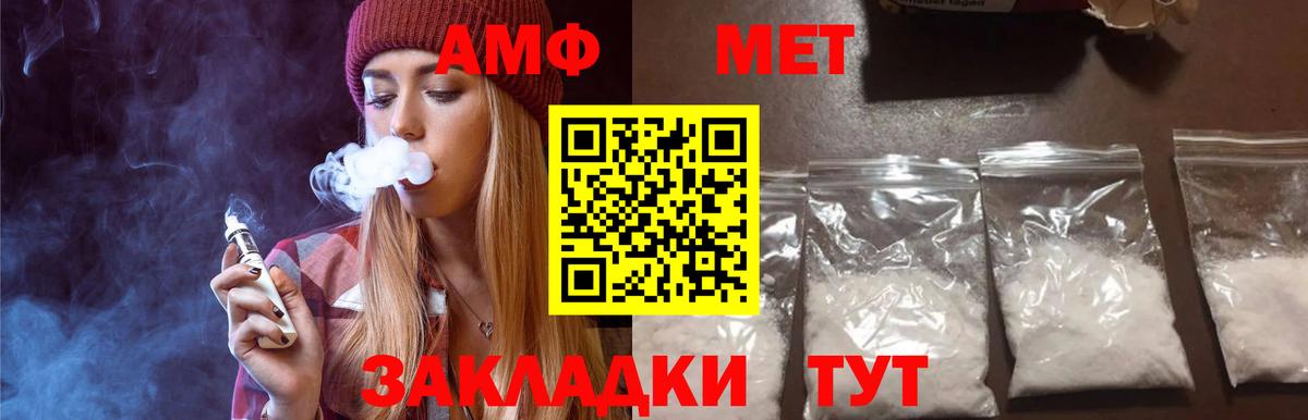 Метамфетамин винт Камень-на-Оби