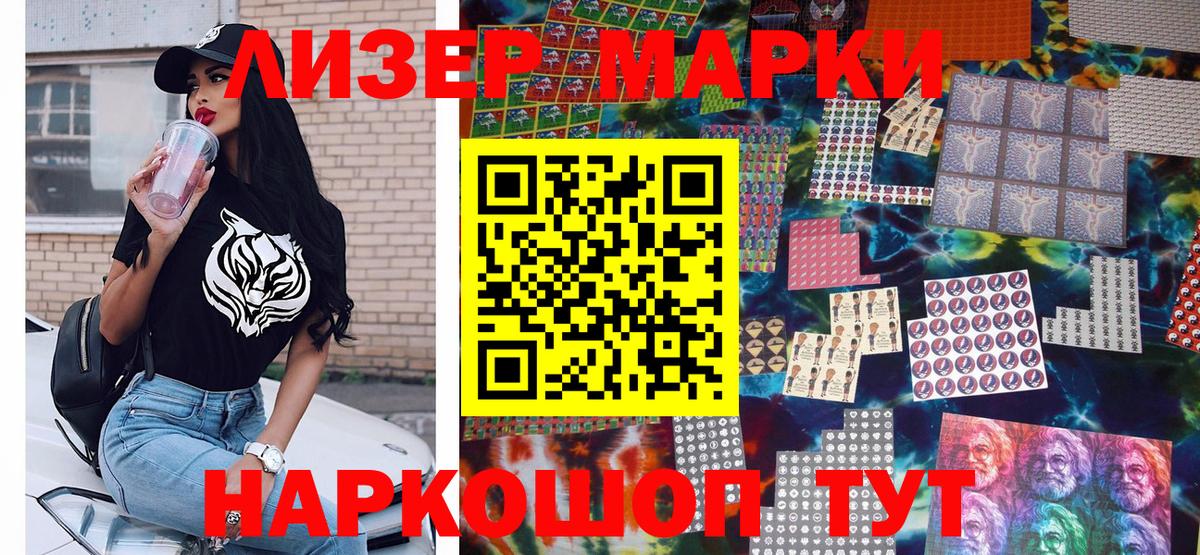 Марки 25I-NBOMe 1500мкг Камень-на-Оби