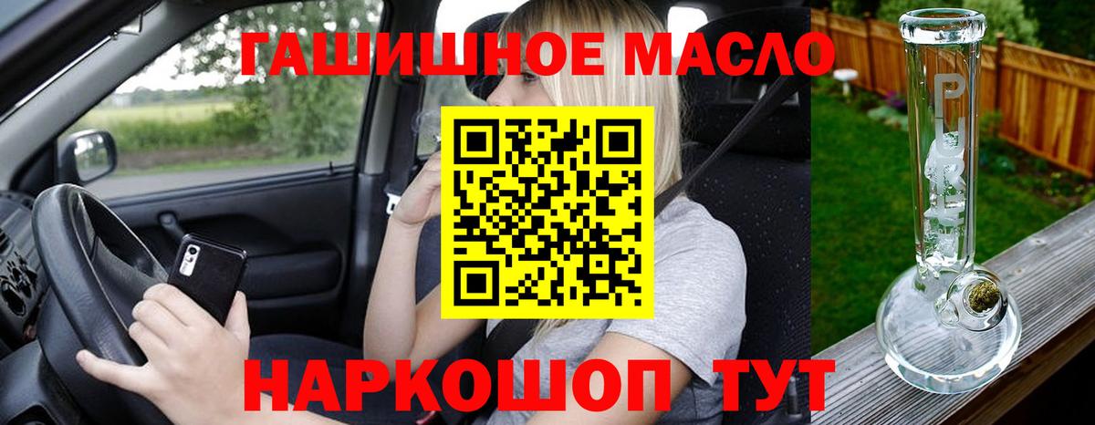 ТГК вейп Камень-на-Оби